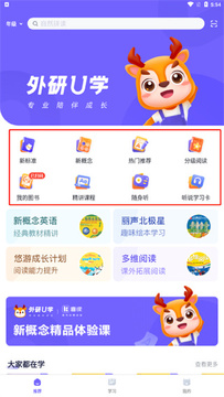 外研u学家庭版