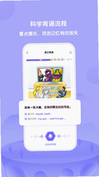 外研u学app家庭版安卓版v6.27.0 官方版截图2