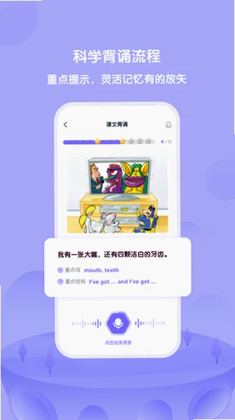 外研u学app官方免费版v6.27.0截图2