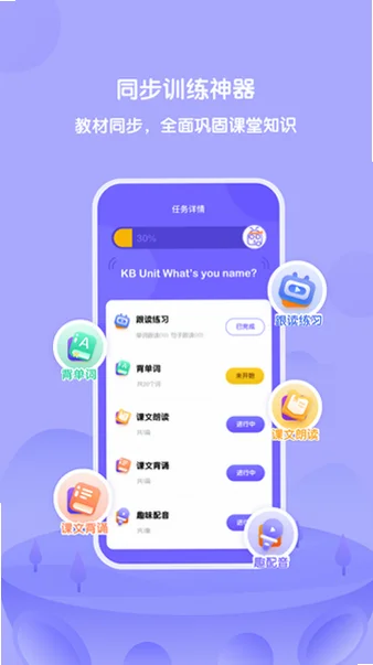 外研u学app官方免费版v6.27.0截图3