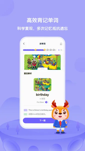 外研u学app官方免费版v6.27.0截图1