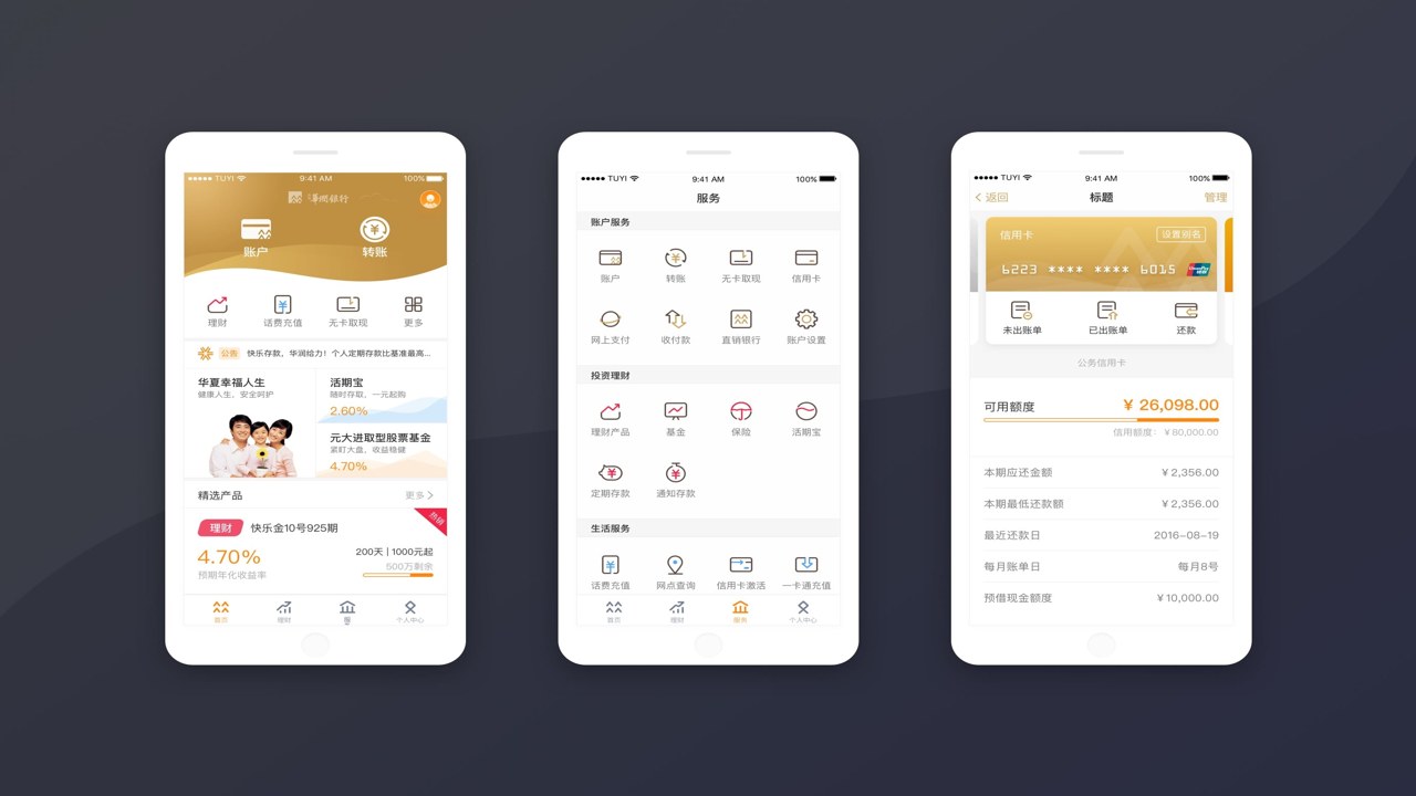 手机银行APP汇率提醒设置界面截图,显示美元人民币汇率提醒功能