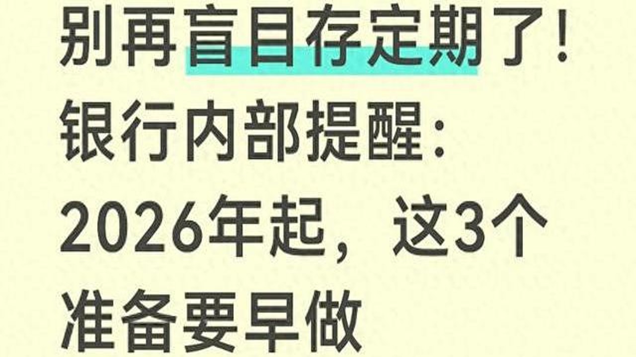 2026年理财避坑指南相关图表,关键词