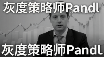 灰度首席策略师Pandl建议Strategy出售30亿美元比特币还债的新闻配图,文字注明“灰度策略师Pandl”