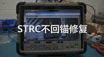 STRC����ê�޸����߲�������,ͼ�����ֱ�ע��STRC����ê�޸���