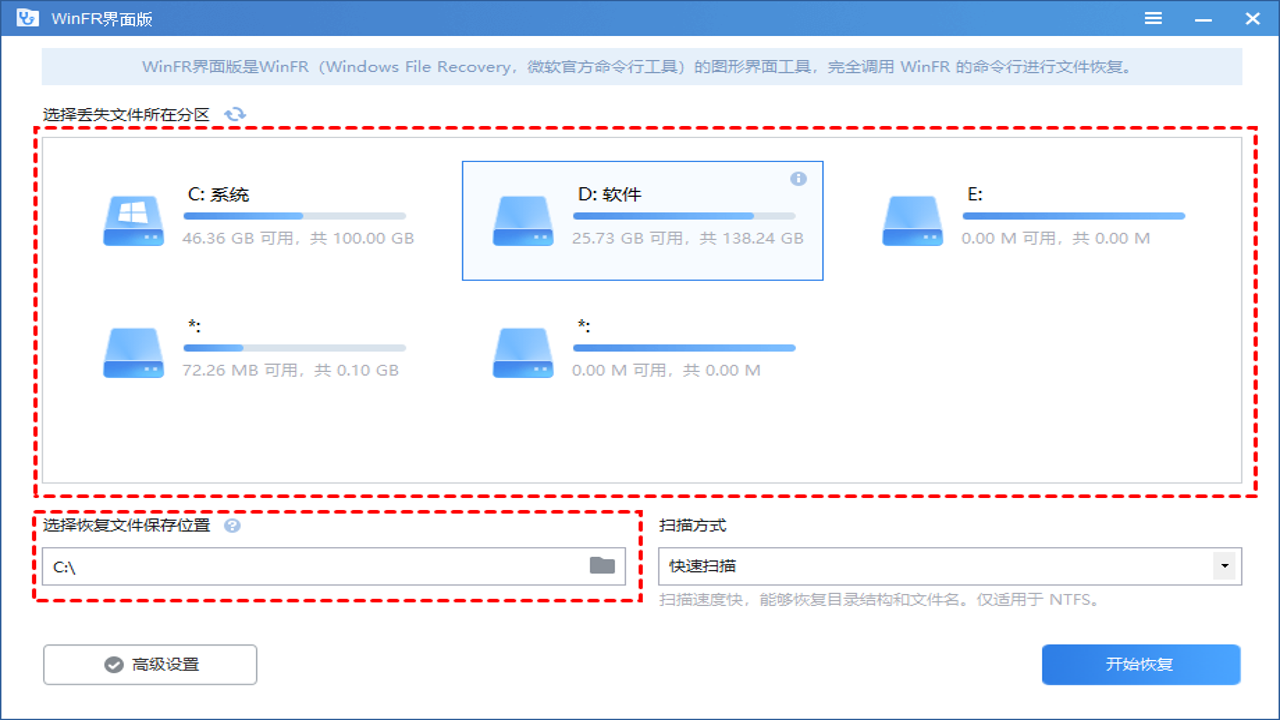 STRC文件恢复软件扫描界面,STRC还能恢复吗