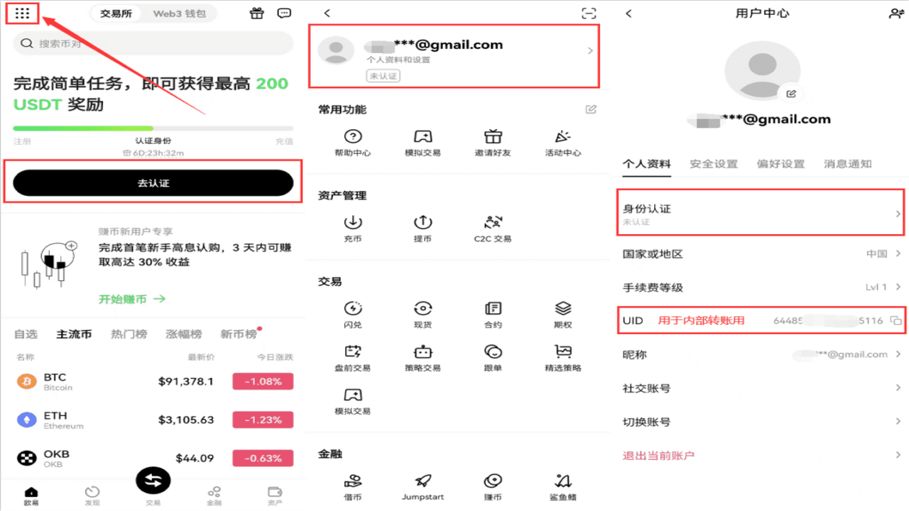 OKX实名认证和谷歌验证器绑定步骤截图,比特币新手购买指南