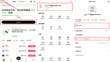 OKX实名认证和谷歌验证器绑定步骤截图,比特币新手购买指南