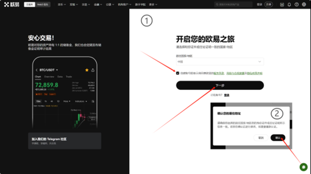 比特币新手现货交易入门教程,2026年最新