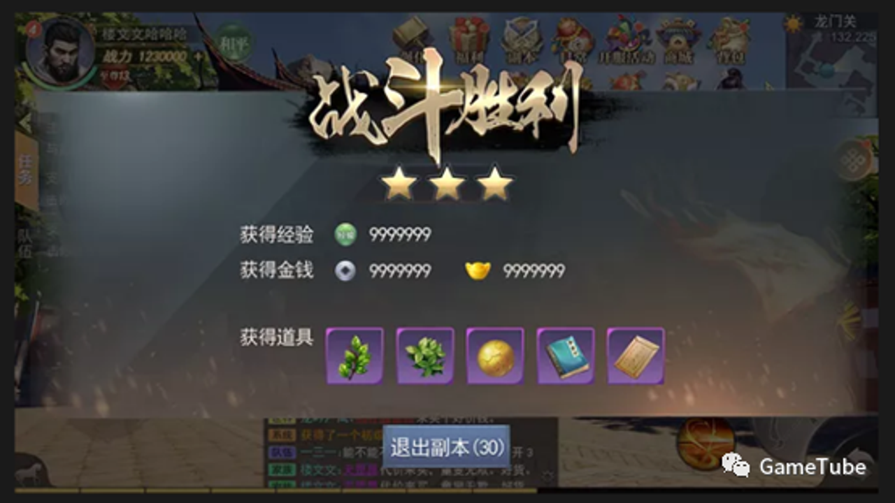游戏团战结算画面中相关头寸录得约86的最终数值展示