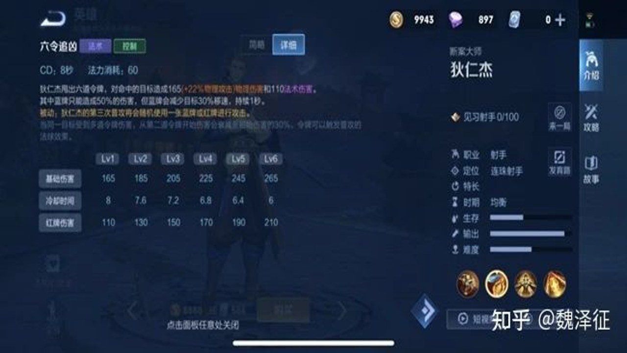 相关头寸录得约86在游戏中的实时数据变化界面,包含数字86的醒目显示