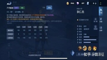 相关头寸录得约86在游戏中的实时数据变化界面,包含数字86的醒目显示