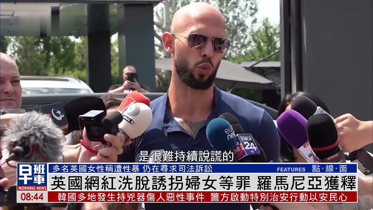 安德鲁·泰特社交媒体发言截图,内容涉及比特币做空和市場反弹相关讨论