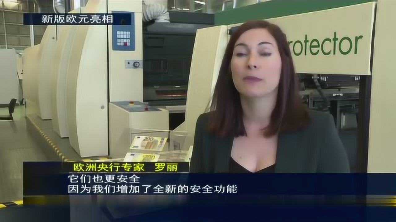 欧洲央行疑封币安MiCA申请 欧元纸币安全线特写 金融监管概念图