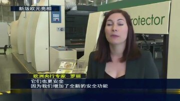 欧洲央行疑封币安MiCA申请 欧元纸币安全线特写 金融监管概念图