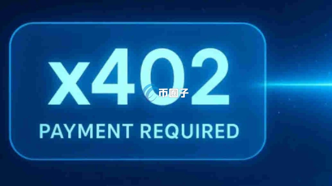 Coinbase x402Э��֧������ʾ��ͼ,����402״̬���AI�Զ������