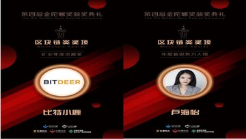 比特小鹿官方网站首页截图,关键词比特小鹿