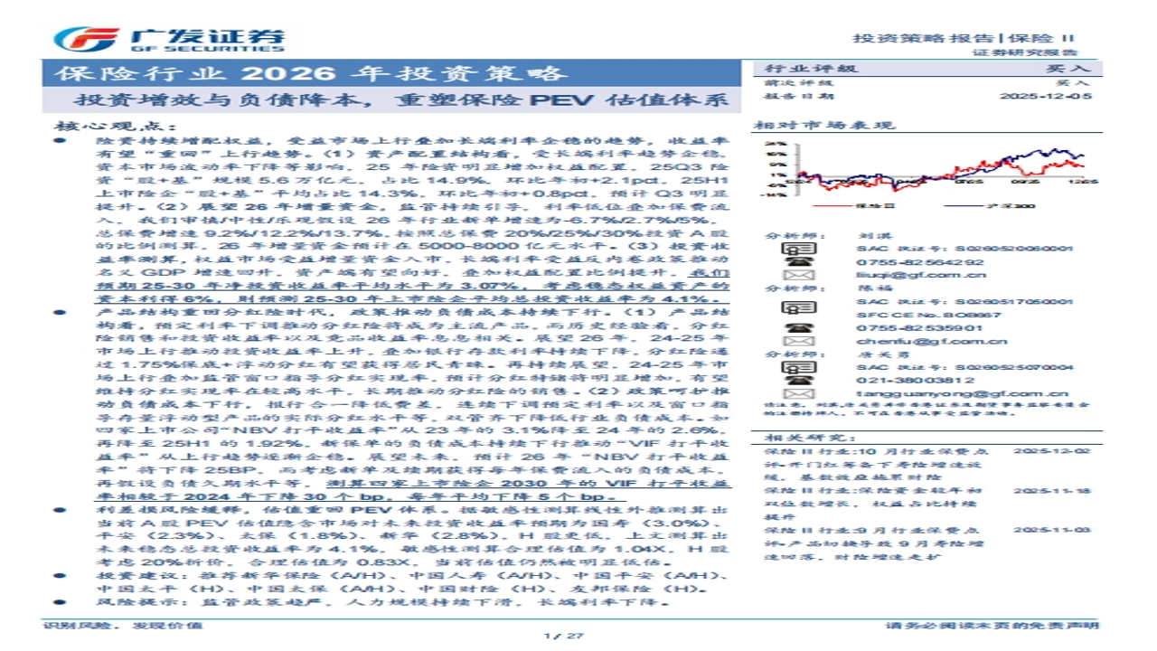 哪个更值得长期持有 2026年投资策略分析
