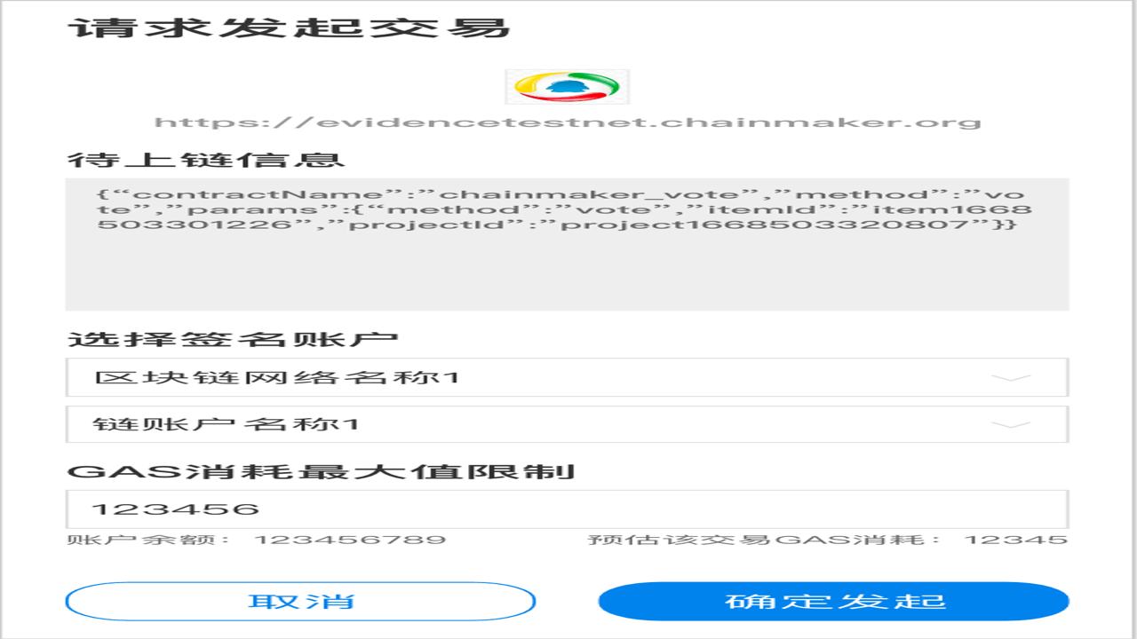 链上交易工具Gas管理界面截图,展示不同链上交易工具的手续费设置选项