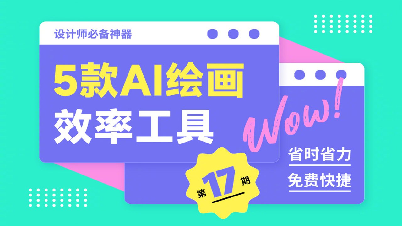 AI效率技巧速查表使用场景,关键词包含让你快人一步