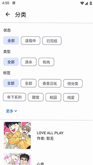 繁星漫画免费版2026最新版v5.14.0最新版截图3