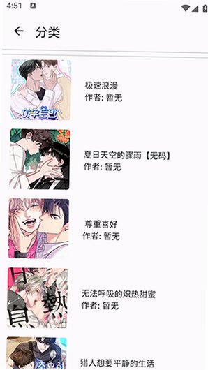 繁星漫画免费版2026最新版v5.14.0最新版截图2