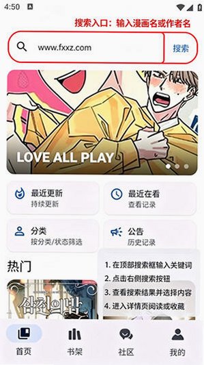 繁星漫画免费版2026最新版v5.14.0最新版截图0