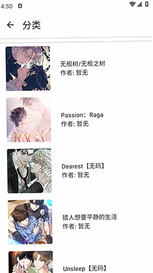 繁星漫画免费版2026最新版v5.14.0最新版截图1