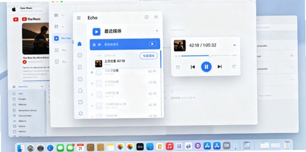 Echo Mac�� �˵���ý�岥�ż�¼���߽�ͼ2