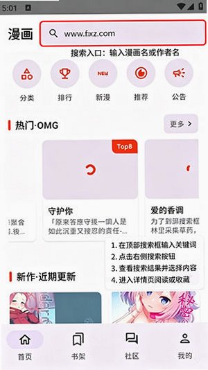 繁梦漫画app官方免费版 繁梦漫画app官方免费版