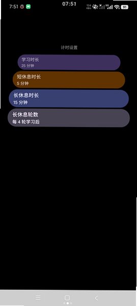 腕上番茄钟手表简约版0.1.0免费版截图2