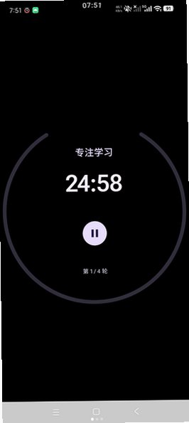 腕上番茄钟手表简约版0.1.0免费版截图1