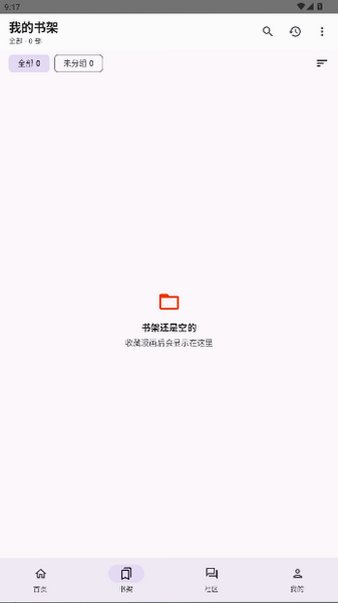 繁梦漫画免费版安卓最新版1.0.12截图2