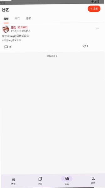繁梦漫画免费版安卓最新版1.0.12截图1