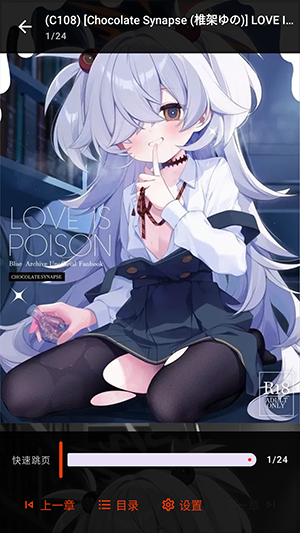 繁梦漫画截图