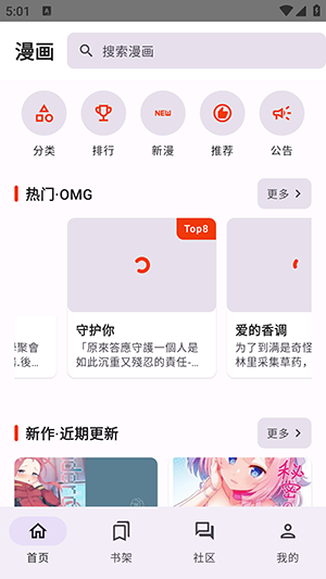 繁梦漫画截图