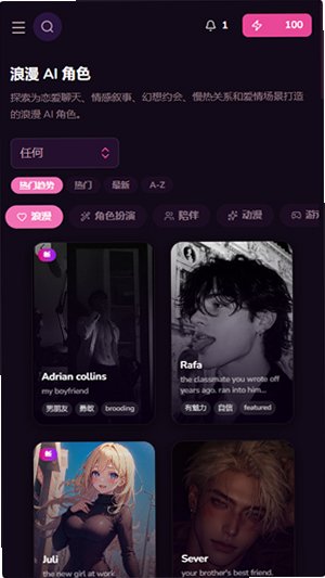 Charland ai官方版2026最新版1.0.76截图3