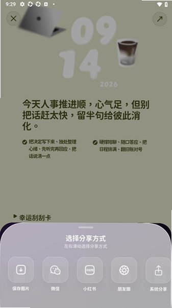 DearAura官方最新正版1.0.9免费版截图3