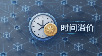 2026 mETH混合模型时间溢价概念示意图,画面中央是一个时钟与质押代币交织的图标,旁边标注