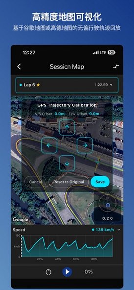 DexianTimer赛道计时软件1.2.19最新版截图2