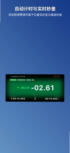 DexianTimer赛道计时软件1.2.19最新版截图1