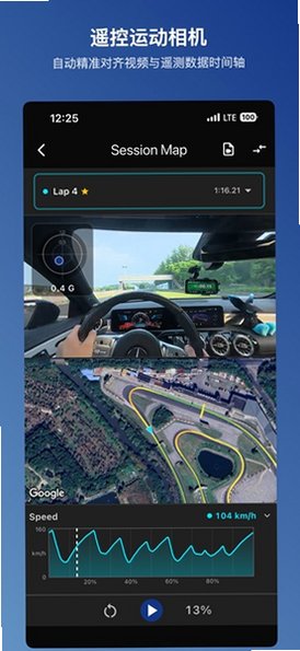 DexianTimer赛道计时软件1.2.19最新版截图0