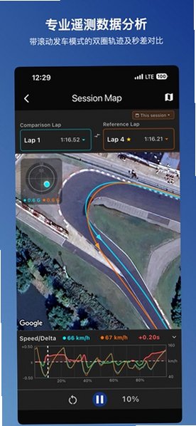DexianTimer赛道计时软件1.2.19最新版截图3
