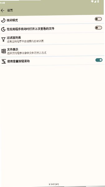 ComicReader安卓小说阅读器免费版1.0.65截图1