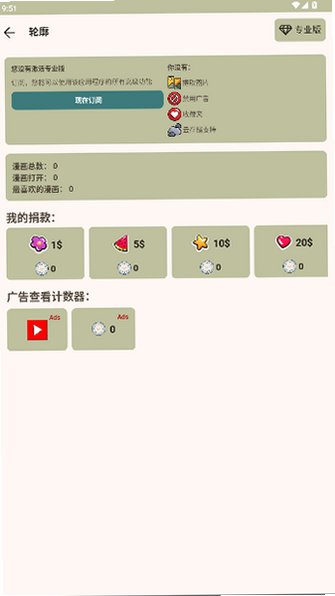 ComicReader安卓小说阅读器免费版1.0.65截图3