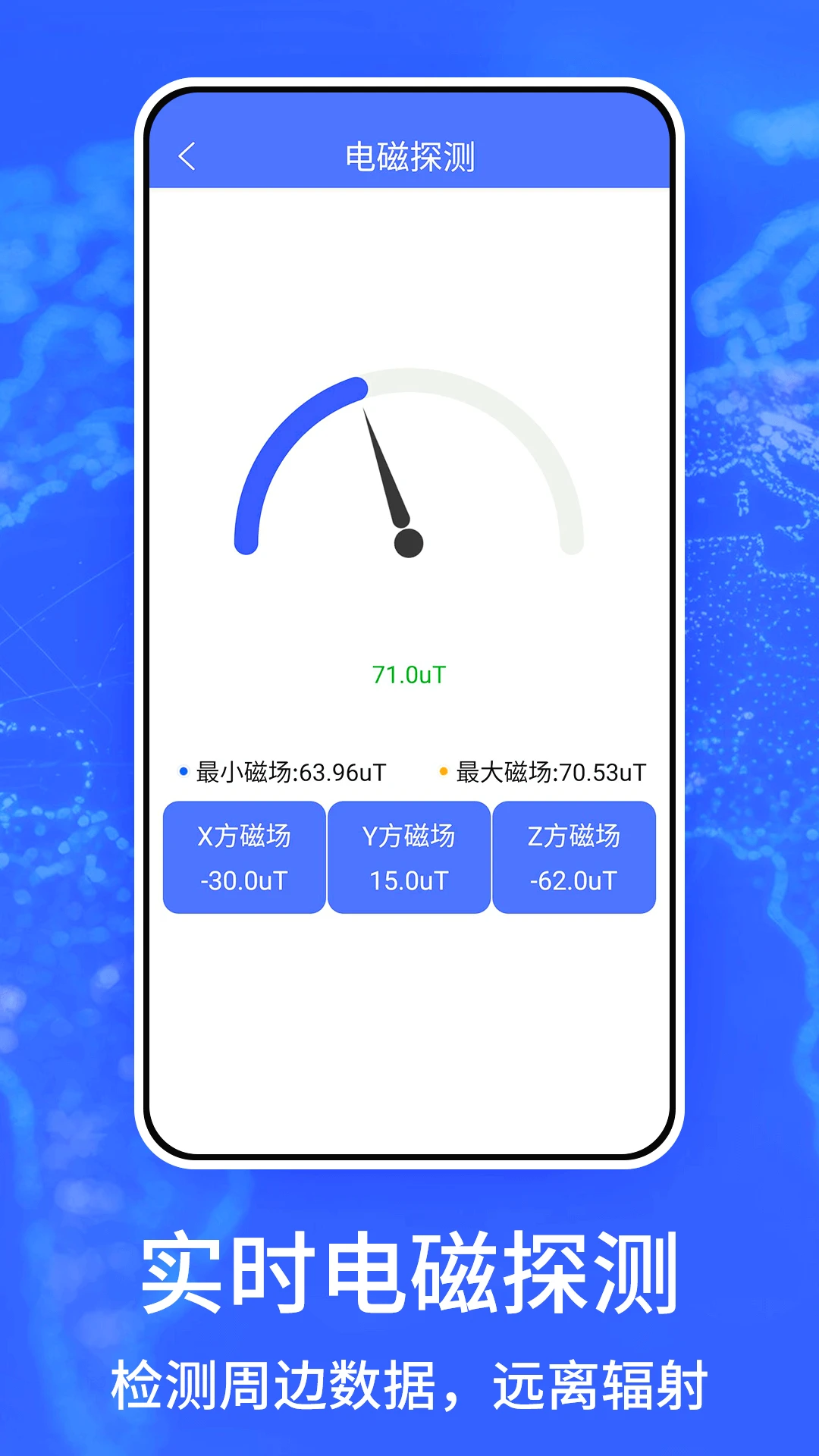 ����Ѳ�쵼�����°�v3.0��׿���ͼ1