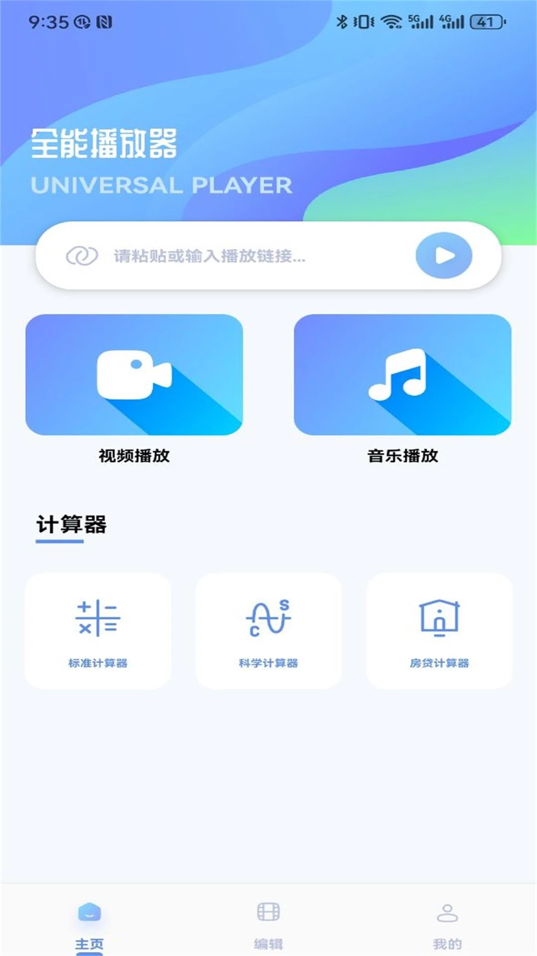 灵播平台app最新版v1.6官方版截图1