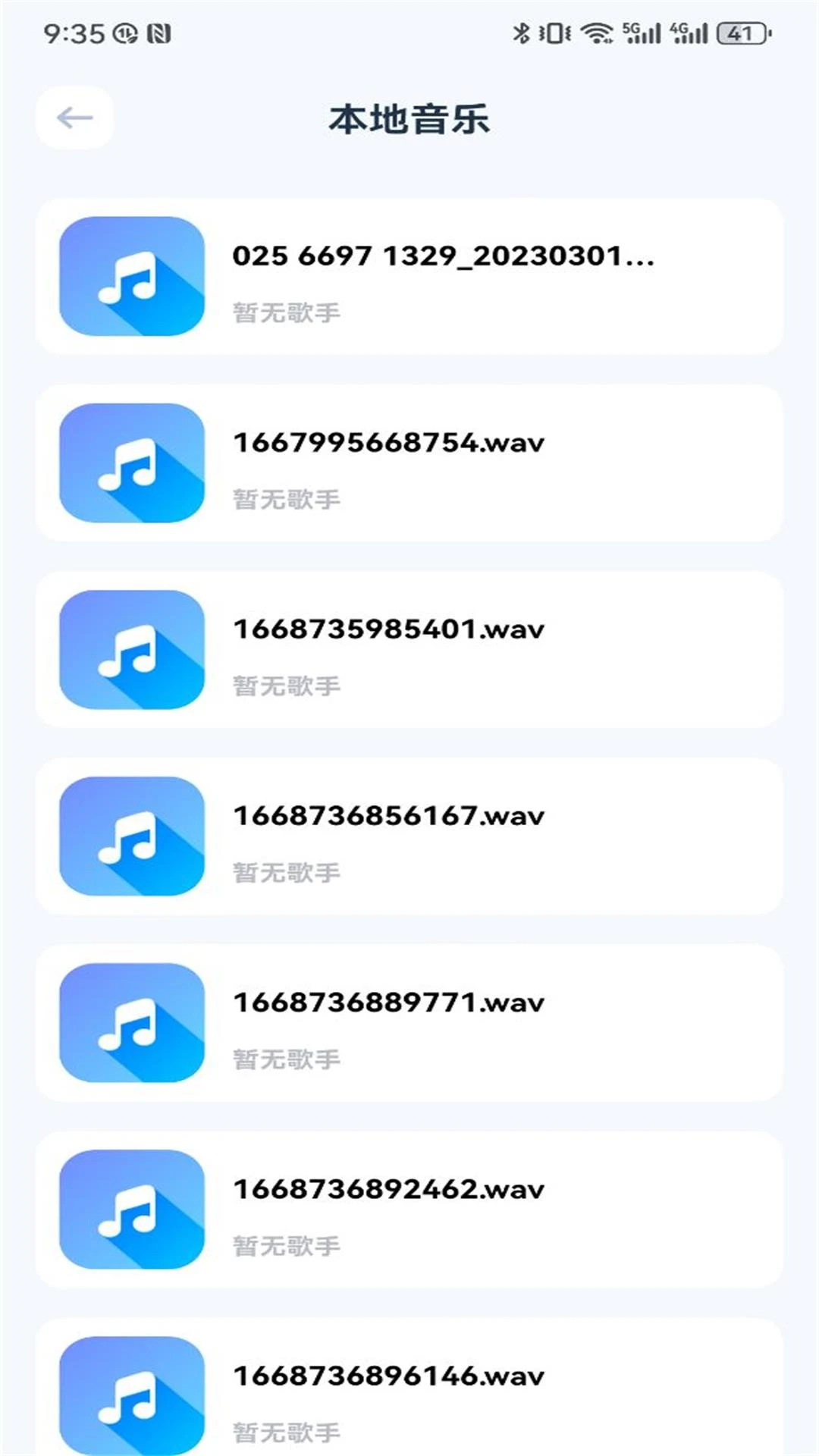 灵播平台app最新版v1.6官方版截图3
