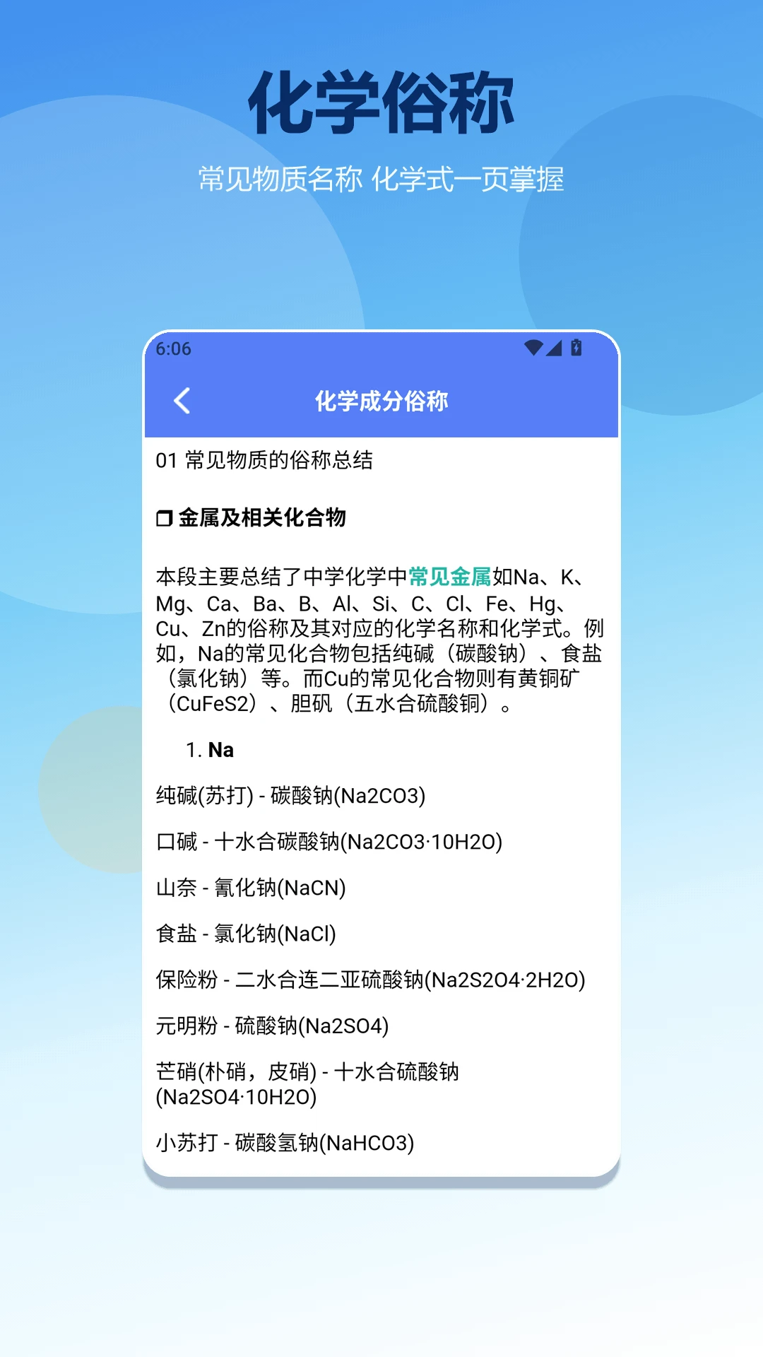 幻实验室5.0安卓版截图3
