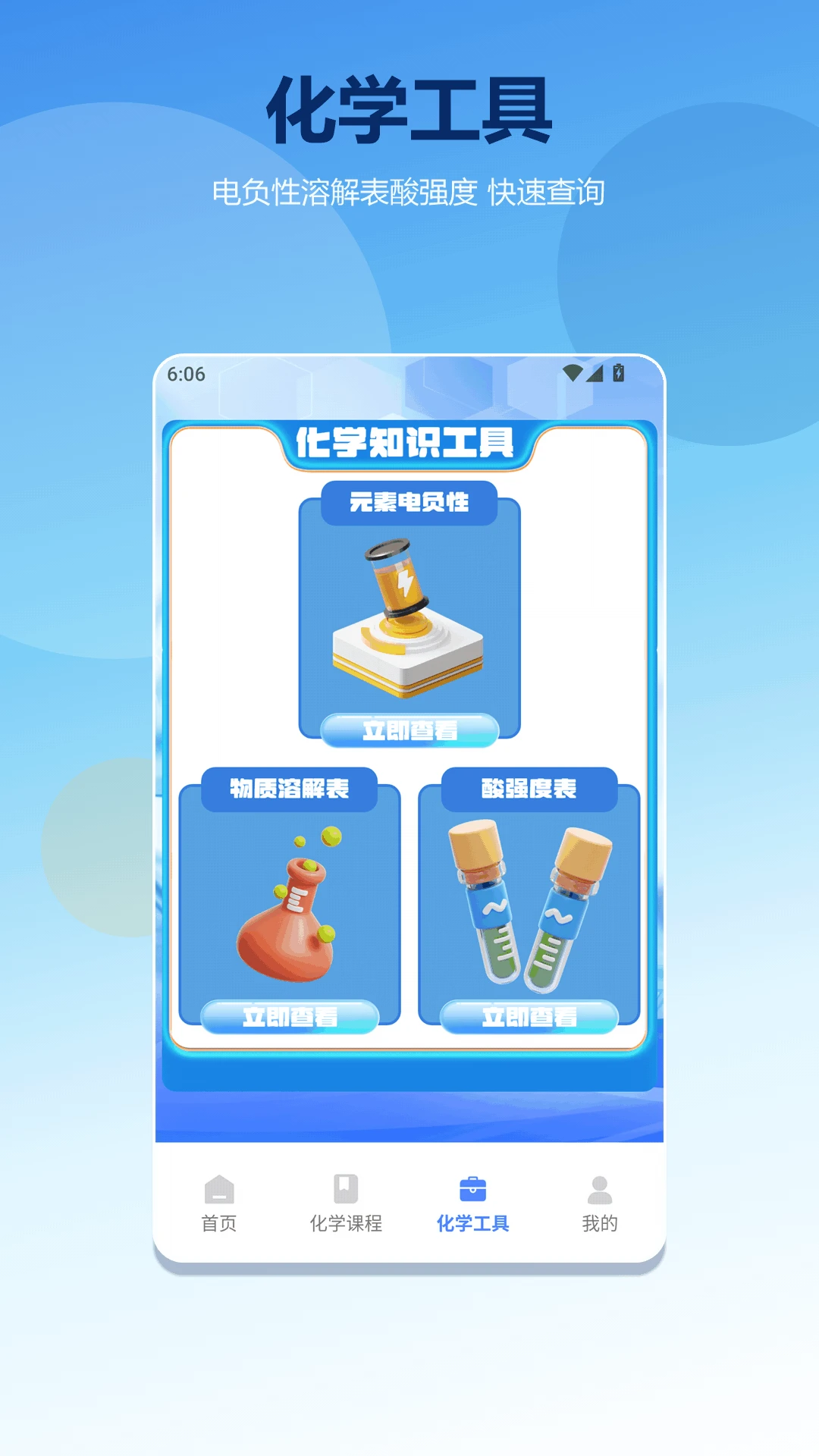 幻实验室5.0安卓版截图2